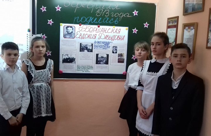 6 классу МОБУ ООШ№29 посёлка Весёлый было присвоено имя Евдокии Давыдовны Бершанской