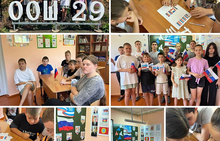Познавательная квест-игра «Флаг державы – символ Славы